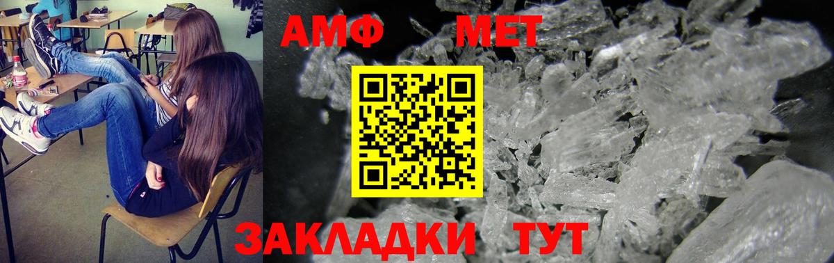 Котельники  Amphetamine VHQ  Amphetamine  Амфетамин  Вход с VPN 