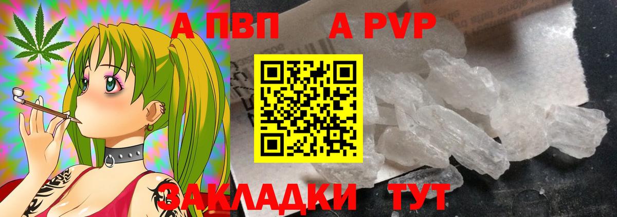 Котельники  Alpha-PVP Соль  А ПВП Соль  A-PVP  Вход с VPN 