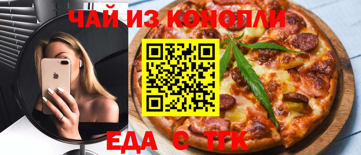 Cannafood марихуана  Вход с VPN  Котельники 