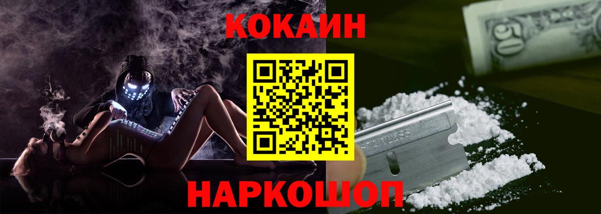 COCAIN VHQ  Вход с VPN  Котельники  COCAIN Fish Scale 