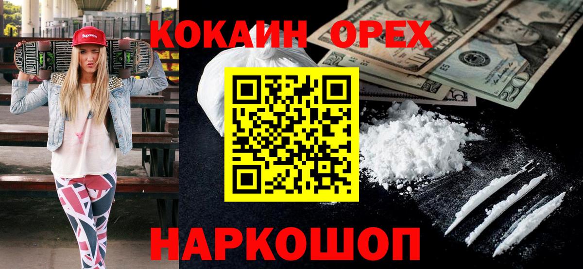 Кокаин 99% Котельники