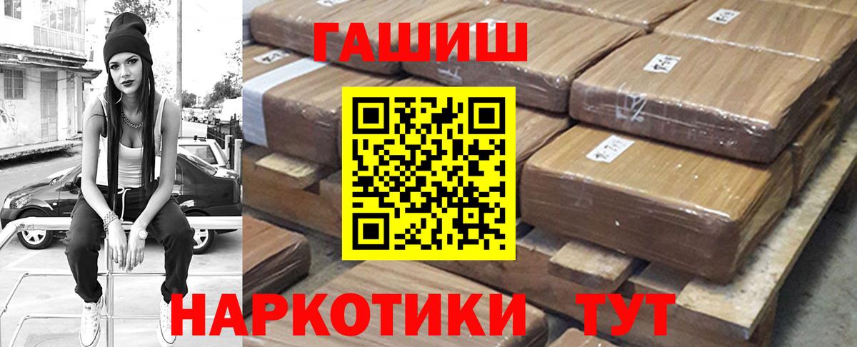 Котельники  Гашиш Ice-O-Lator  Вход с VPN 