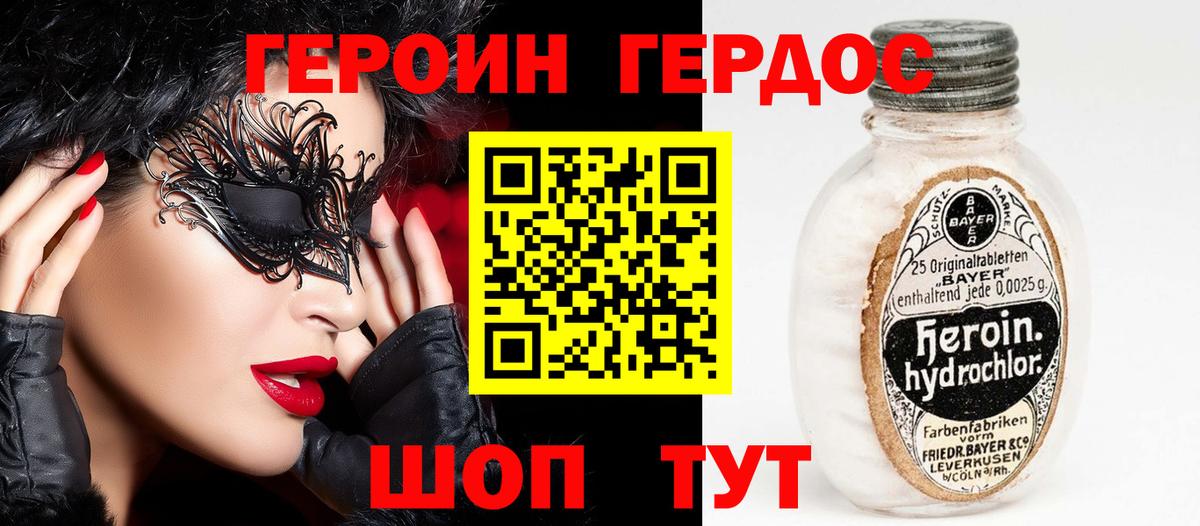 Котельники  ГЕРОИН герыч  Героин  Вход с VPN 