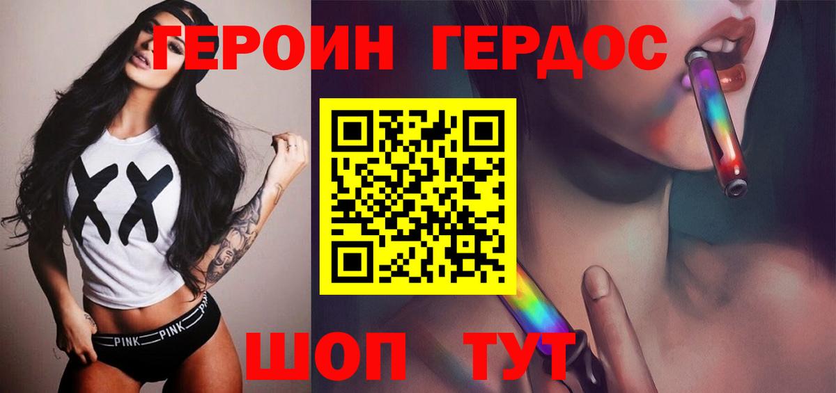 Героин афганец Котельники