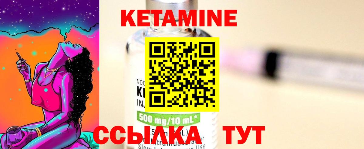 Котельники  КЕТАМИН ketamine  Вход с VPN  КЕТАМИН VHQ 