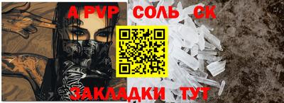 молекула духа Бузулук