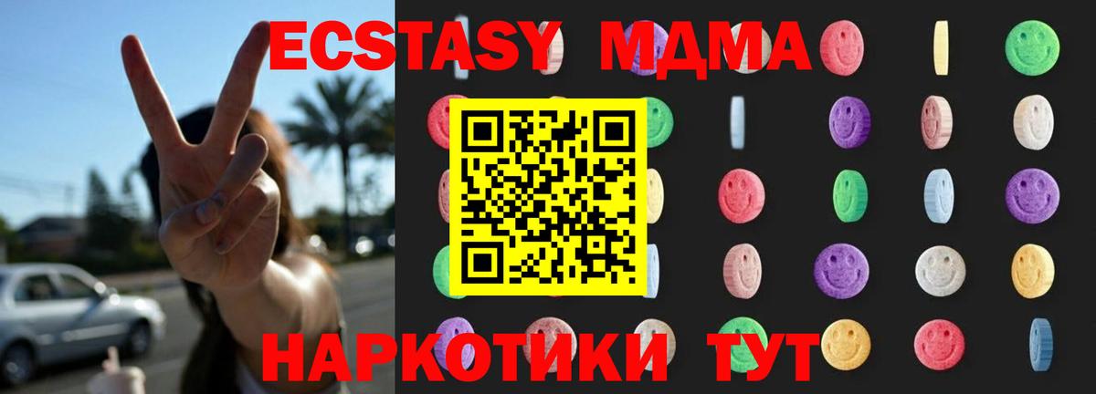 МДМА crystal Котельники