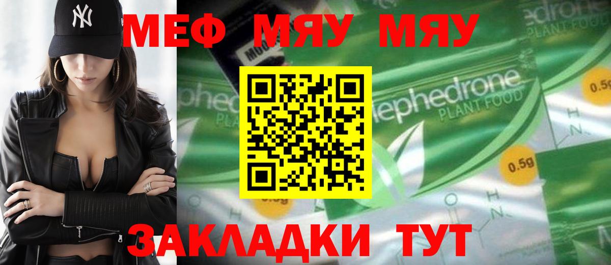 Мефедрон 4 MMC  Меф  Котельники  Меф mephedrone  Вход с VPN 