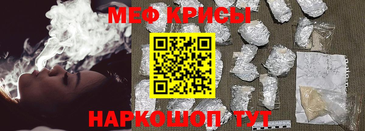 Меф мука Котельники