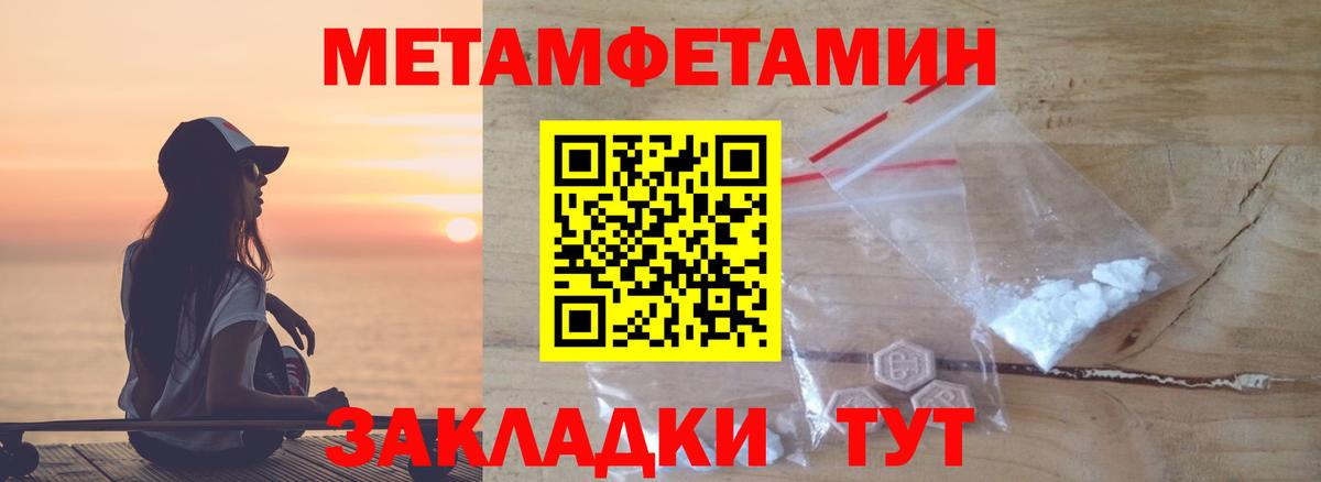 Котельники  Первитин кристалл  Вход с VPN 
